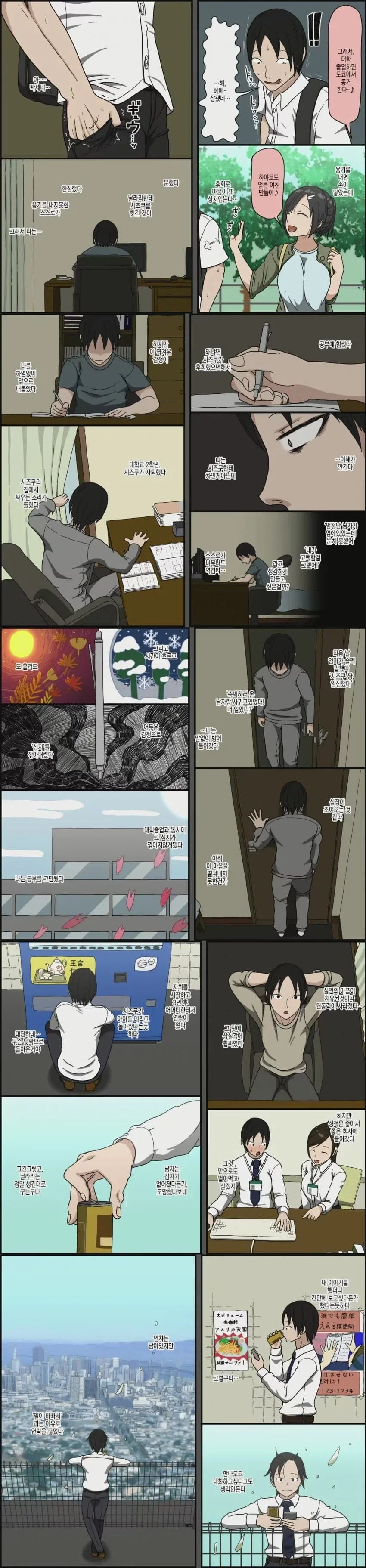 편의점을 야무지게 털어버린 꼬맹이.jpg 대표 이미지