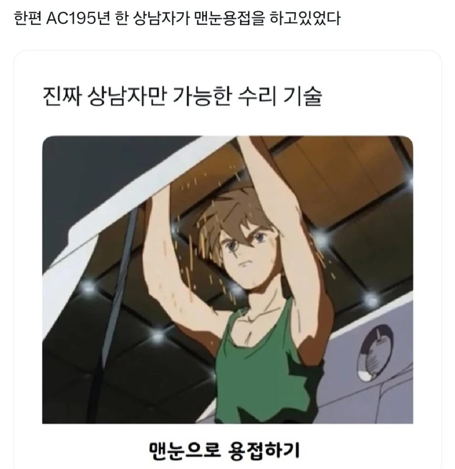 한때 인기 있었던 여장 코스어 만화 대표 이미지