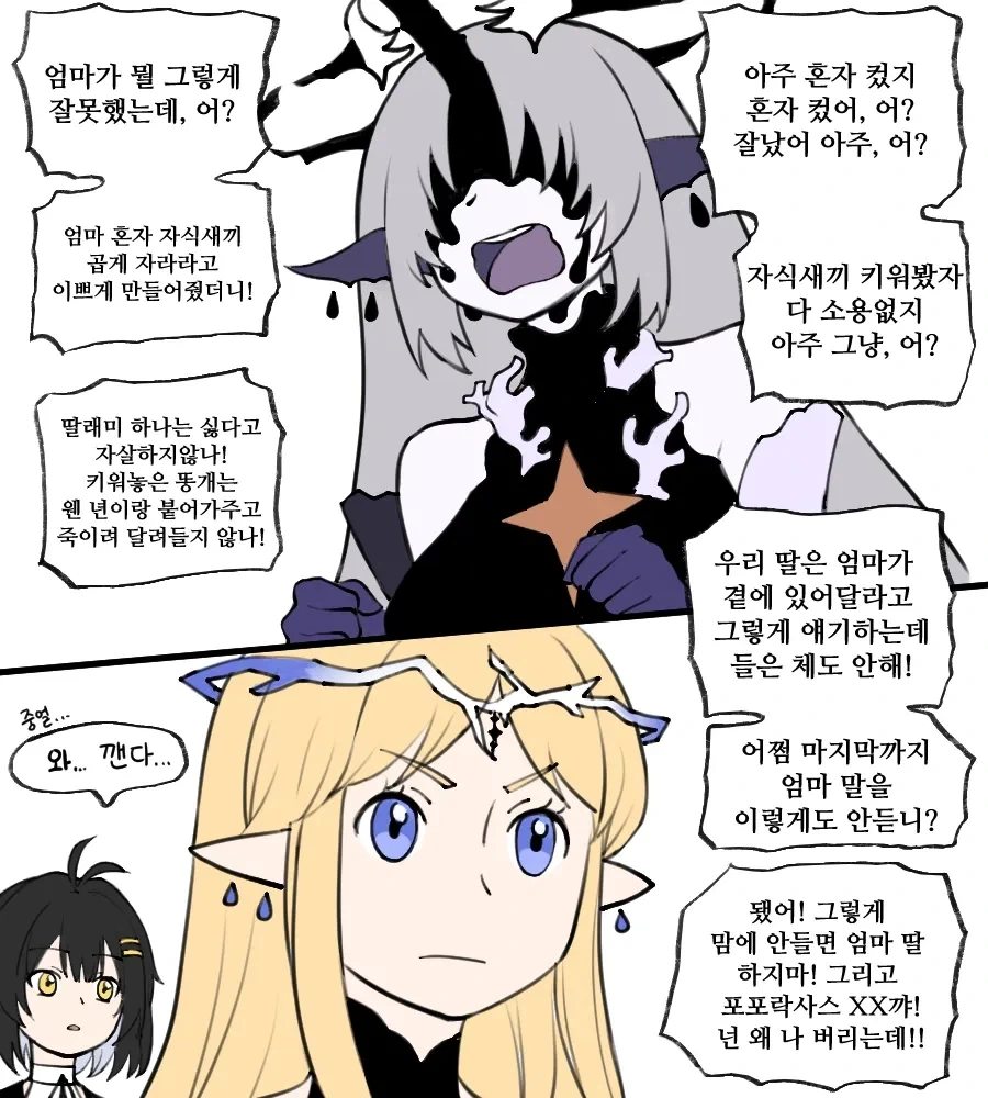 일본짱:이탈리아짱 없는 거 맞지?.manhwa 이미지 2