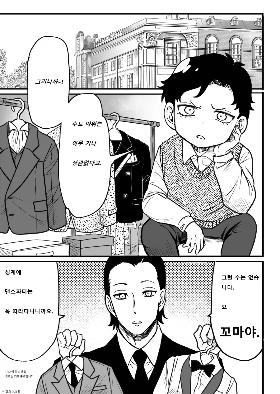 개인적으로 음흉하다, 냉혹하다는 편견이 생기기 시작하는 관상 이미지 4