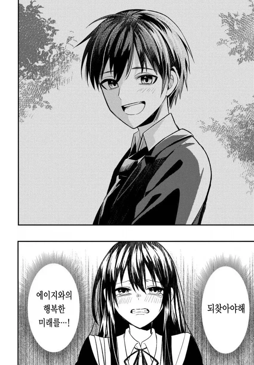 예언하는 요괴의 후예 만화.manga 대표 이미지