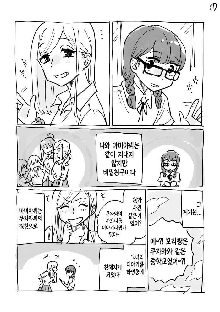 건담)스노에게 콜로니 독가스 이상으로 패악인거 대표 이미지