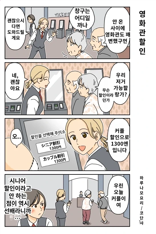 편지 한통 안보내는 스승님한테 갈까보냐! 대표 이미지