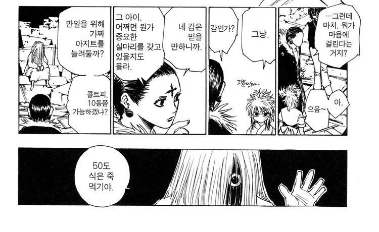 원피스) 루피에 대한 객관화가 뛰어난 밀짚모자 일당 대표 이미지