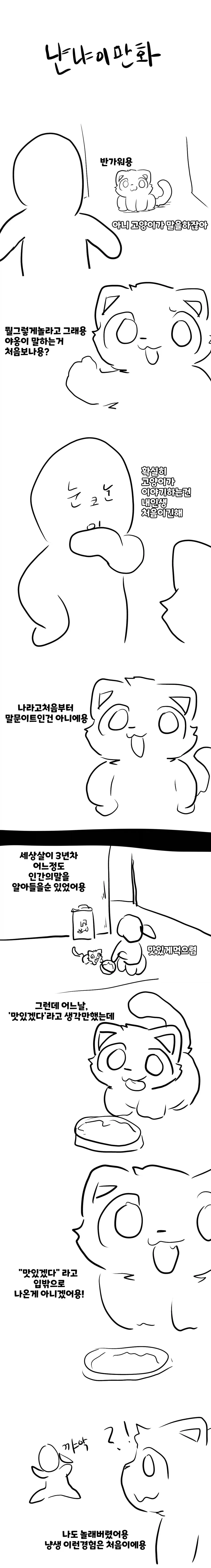 그랑블루)3기는 빨리 오네 대표 이미지