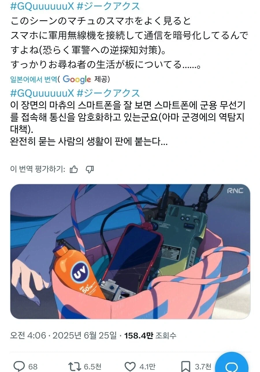 뒷세계 눈나와 소년.manhwa 대표 이미지