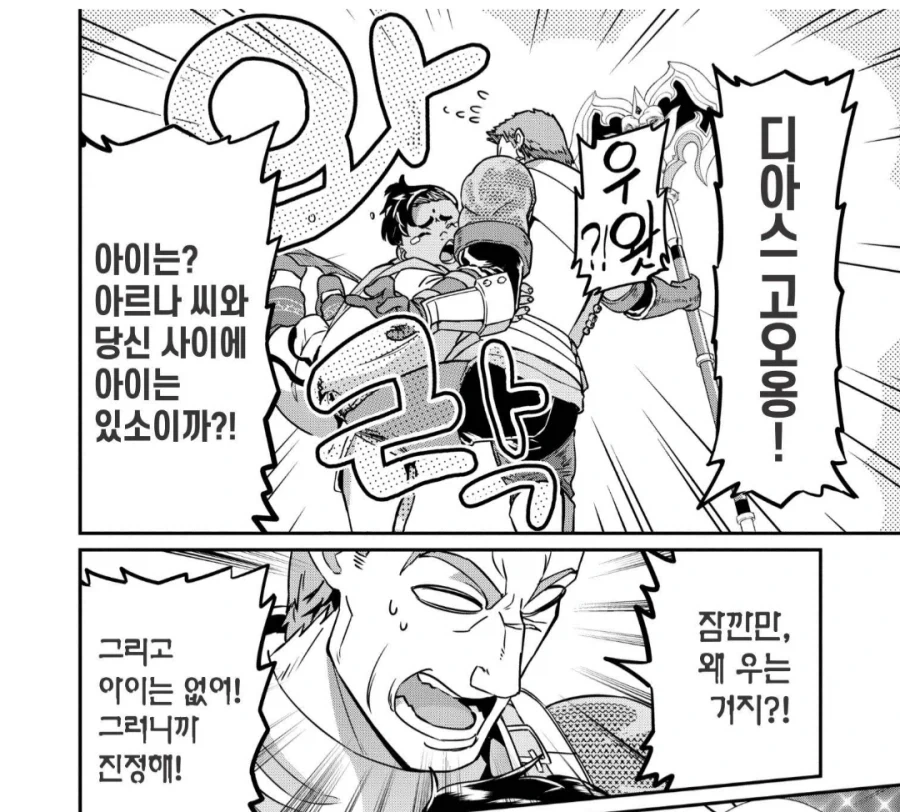 디지몬]와! 워그레이몬 ts! 대표 이미지