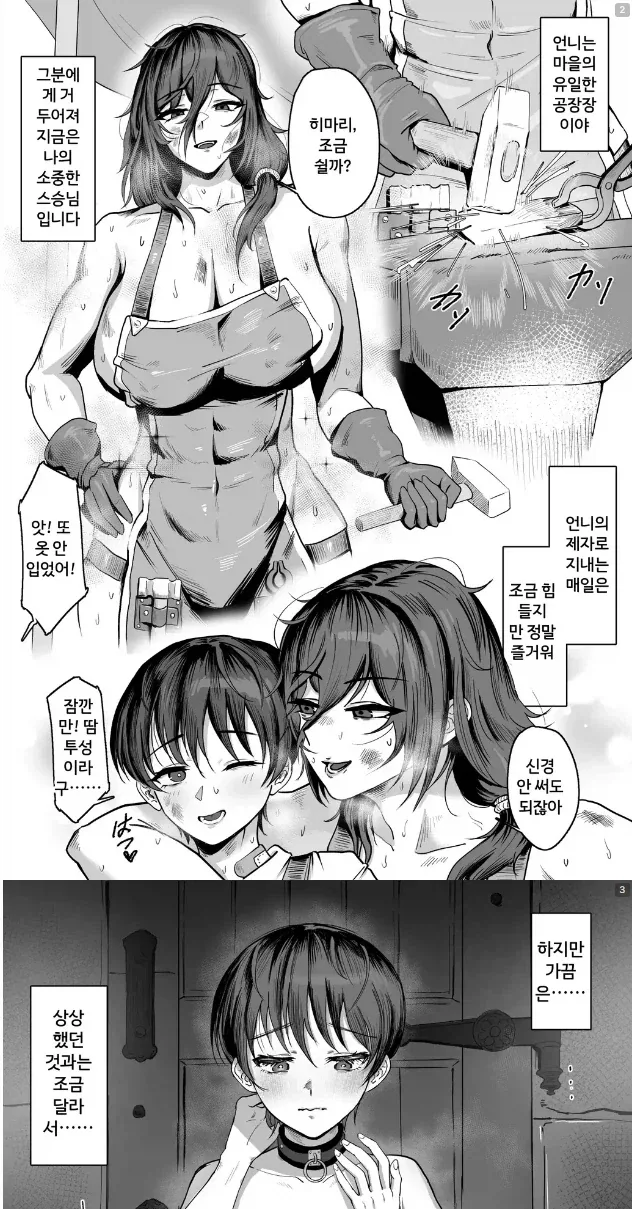 알본의 유명한 파르페집에 간.manwha 이미지 2