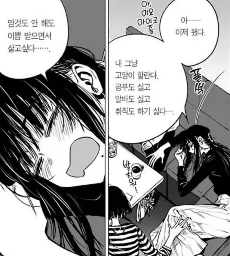 적국의 여군과 무인도 생활하는 만화.manhwa 이미지 2
