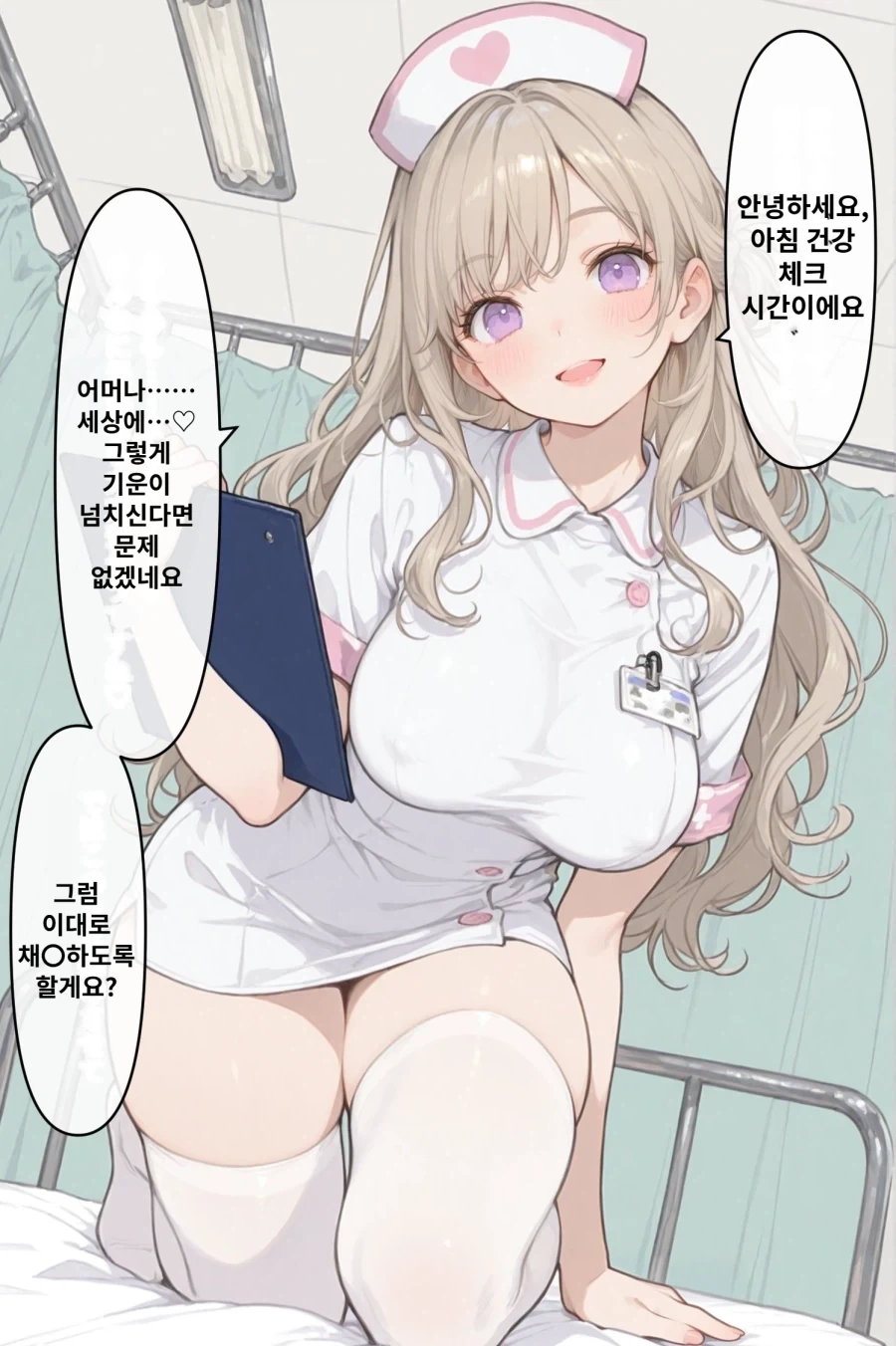 남편의 의사를 무시하는 아내.manhwa 대표 이미지