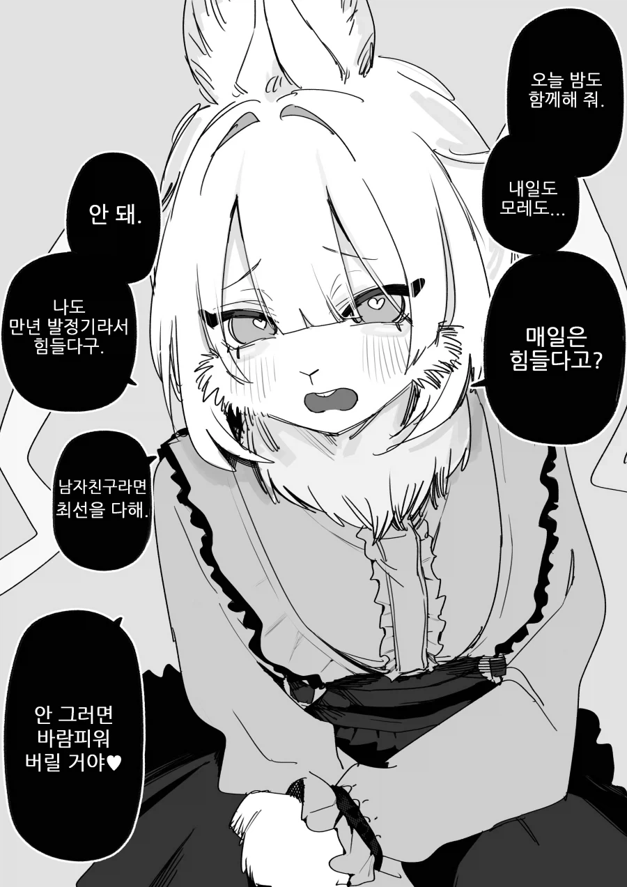 백합)수상한여우메이드용사님 대표 이미지