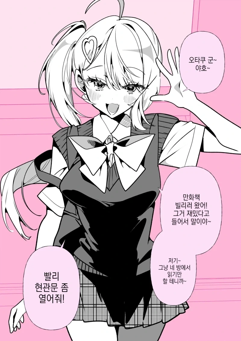 @) 공부 가르쳐주는 만화 대표 이미지