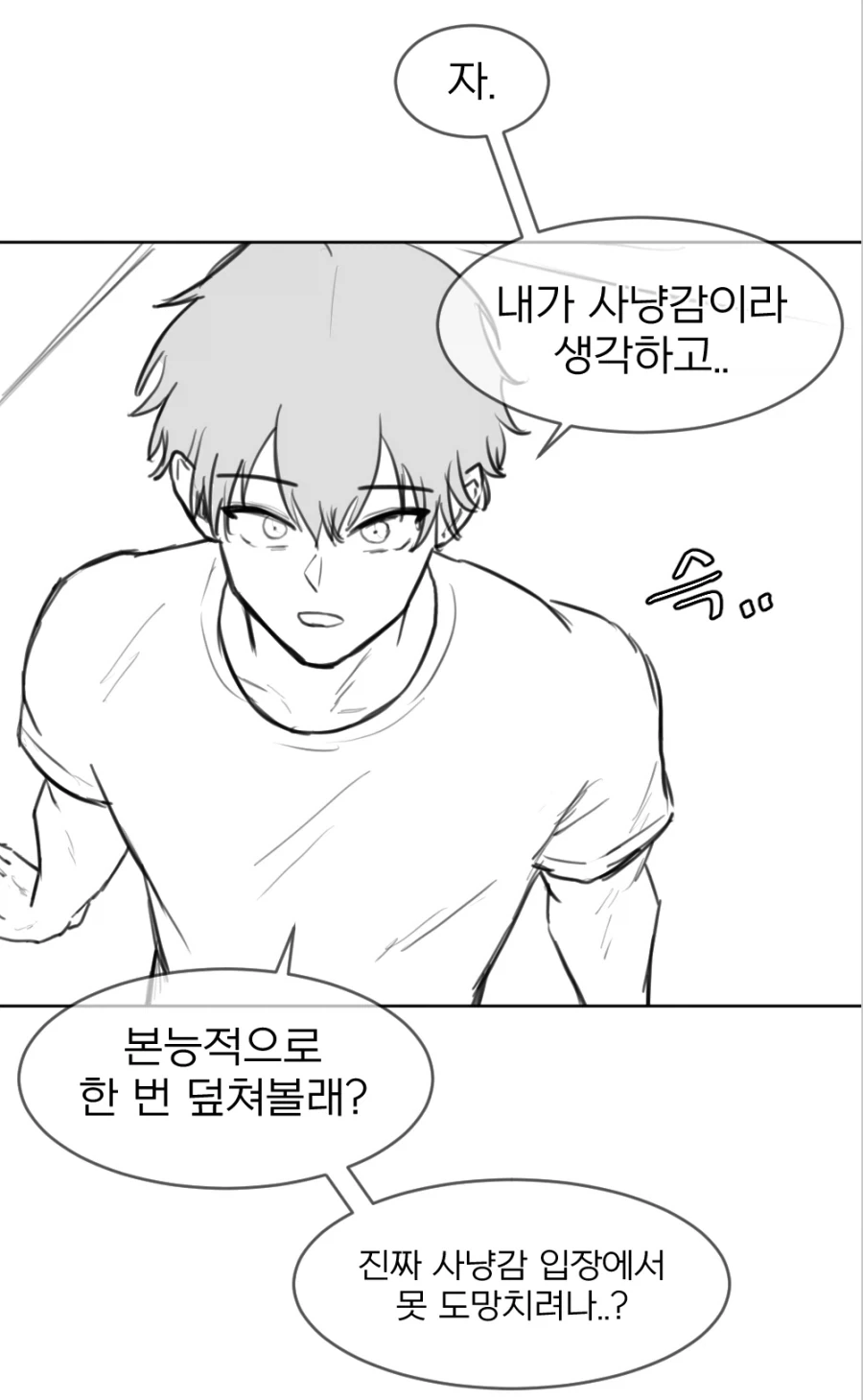후작의 뺨을 때리는 악역 영애(백작가) 만화 대표 이미지