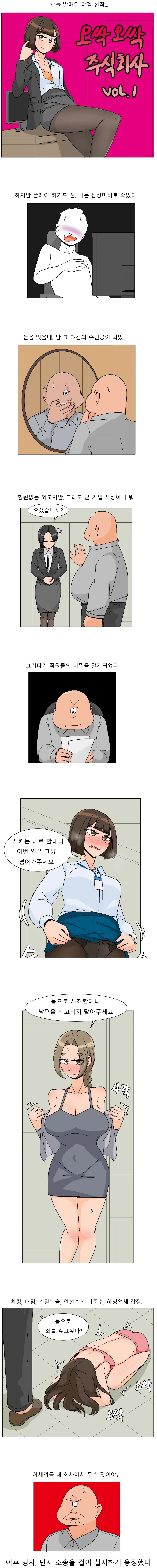 백합)치수를 재다 이미지 2