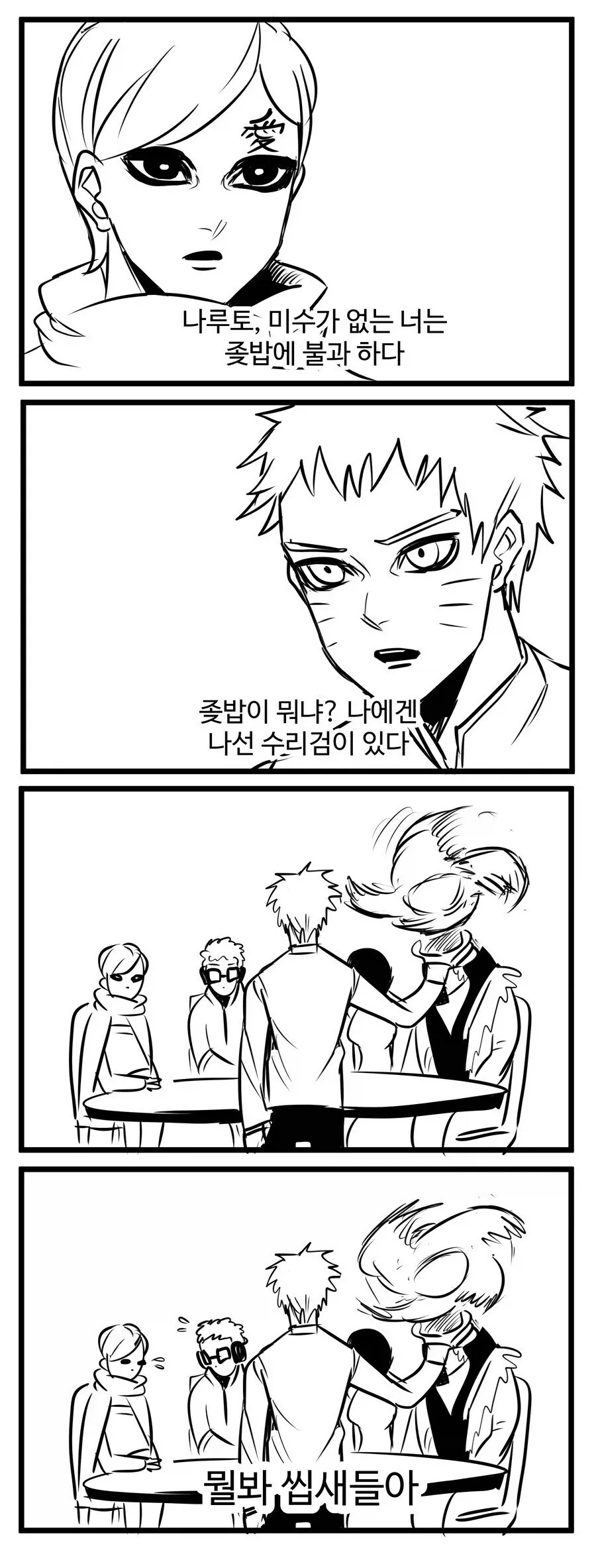 트릭컬)공식만화로 알수 있는것 대표 이미지