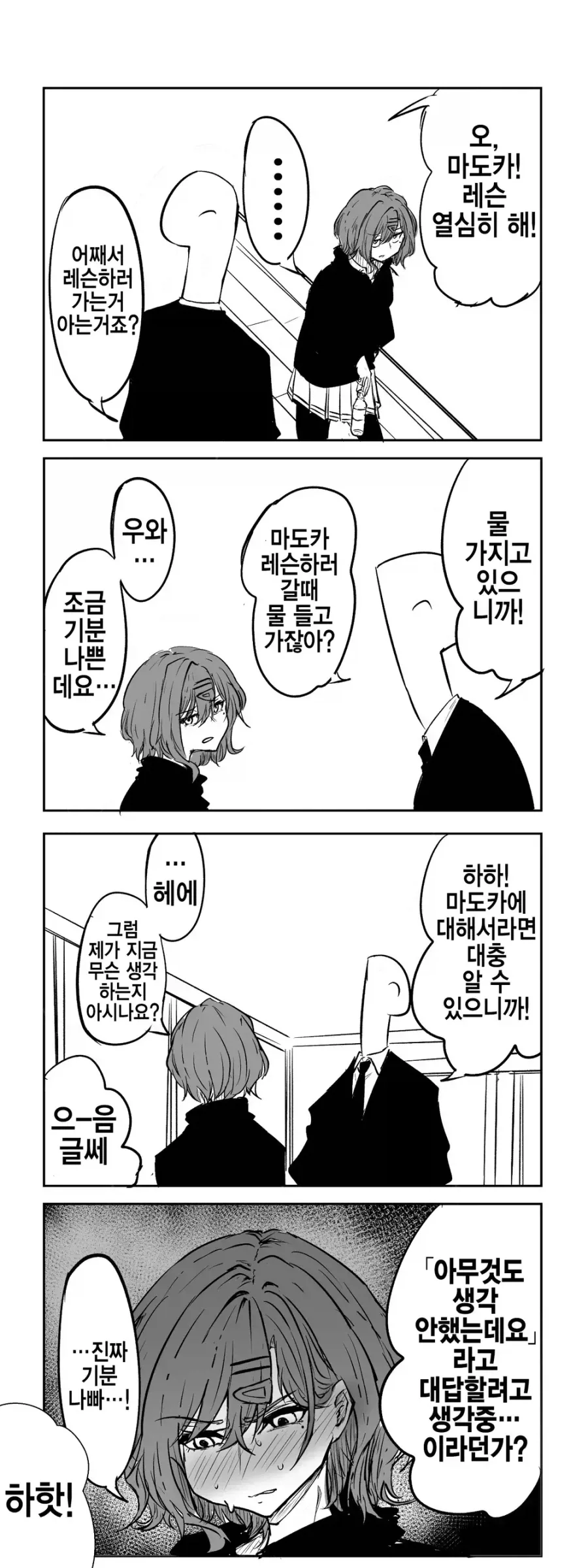 내연녀의 내연남을 소송하고 싶다는 만화 이미지 3