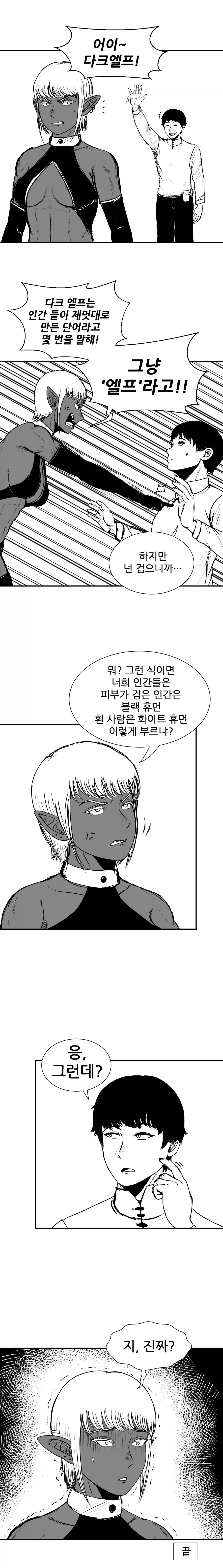 여사친이랑 화장실 같이 갔다.manwha 대표 이미지