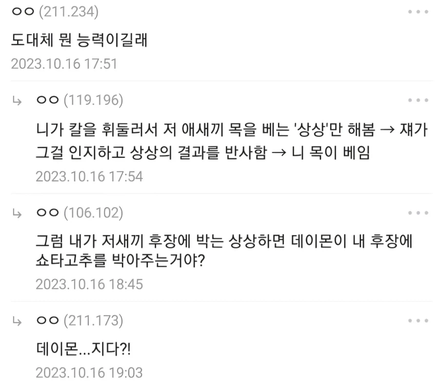 @) 시골 처녀 모모카.jpg 대표 이미지