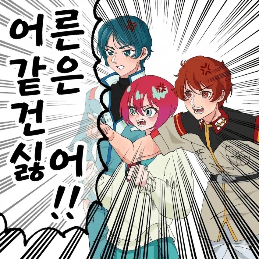 건담)사실 자프트는 ㅈ밥임 대표 이미지