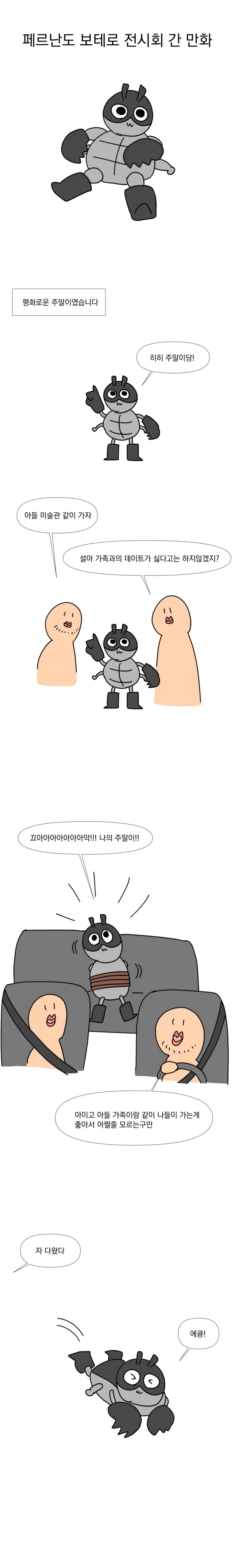 강아지를 그려보아요 .manwha 이미지 4