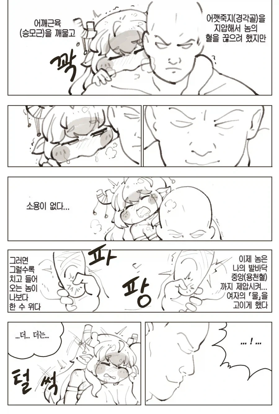 드래곤볼)체인지이이이!.jpg 대표 이미지