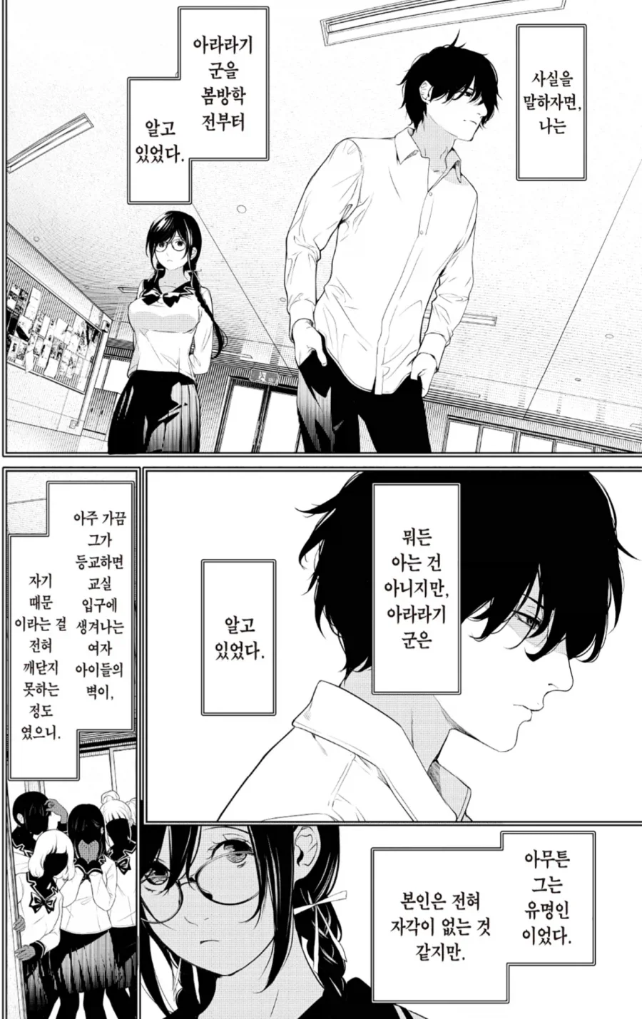병약한 여친.manhwa 대표 이미지