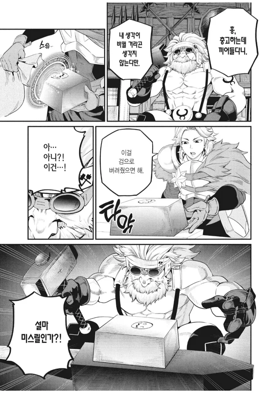 소꿉친구를 NTR당할 뻔한.manga 이미지 3