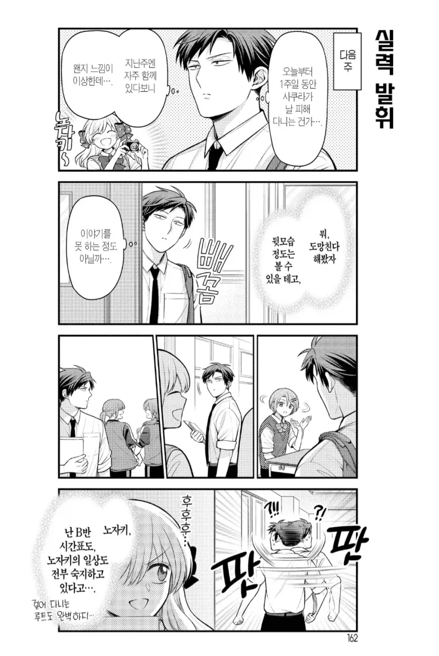 꼐임하고 싶은 후배.manhwa 대표 이미지