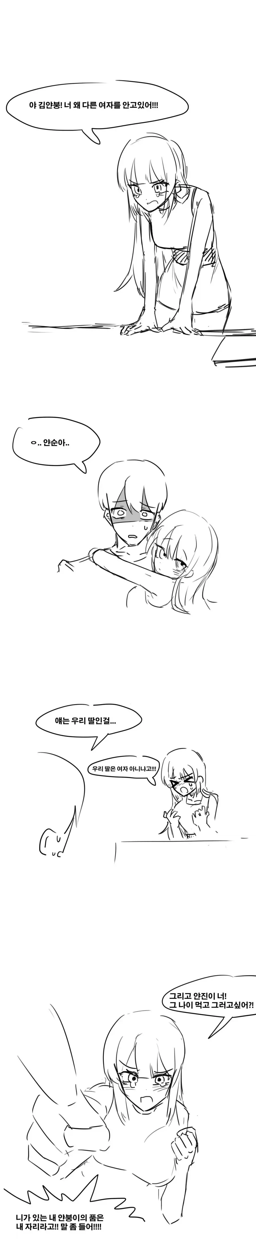 폴아웃)채고의 친구.manhwa 대표 이미지