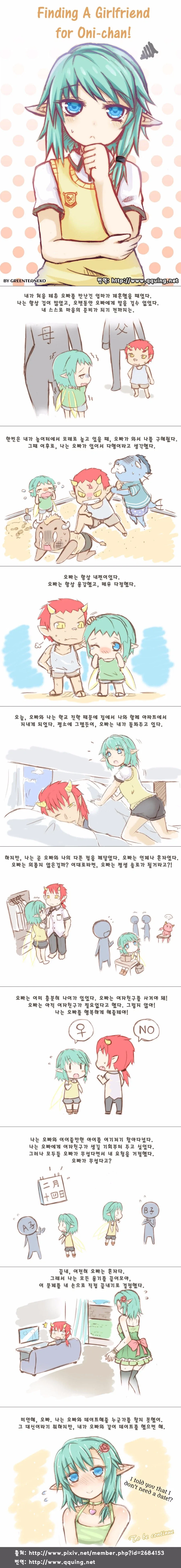클래스메이트에게 미친여자 취급 받는 히로인.manhwa 이미지 3