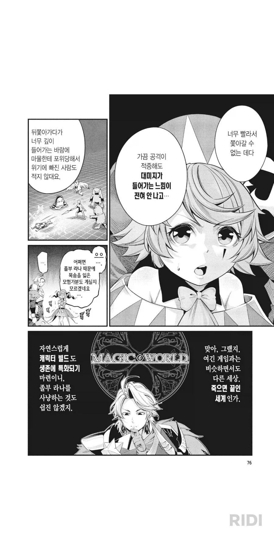 ai로 인한 변호사 업무 변화.manwha 대표 이미지