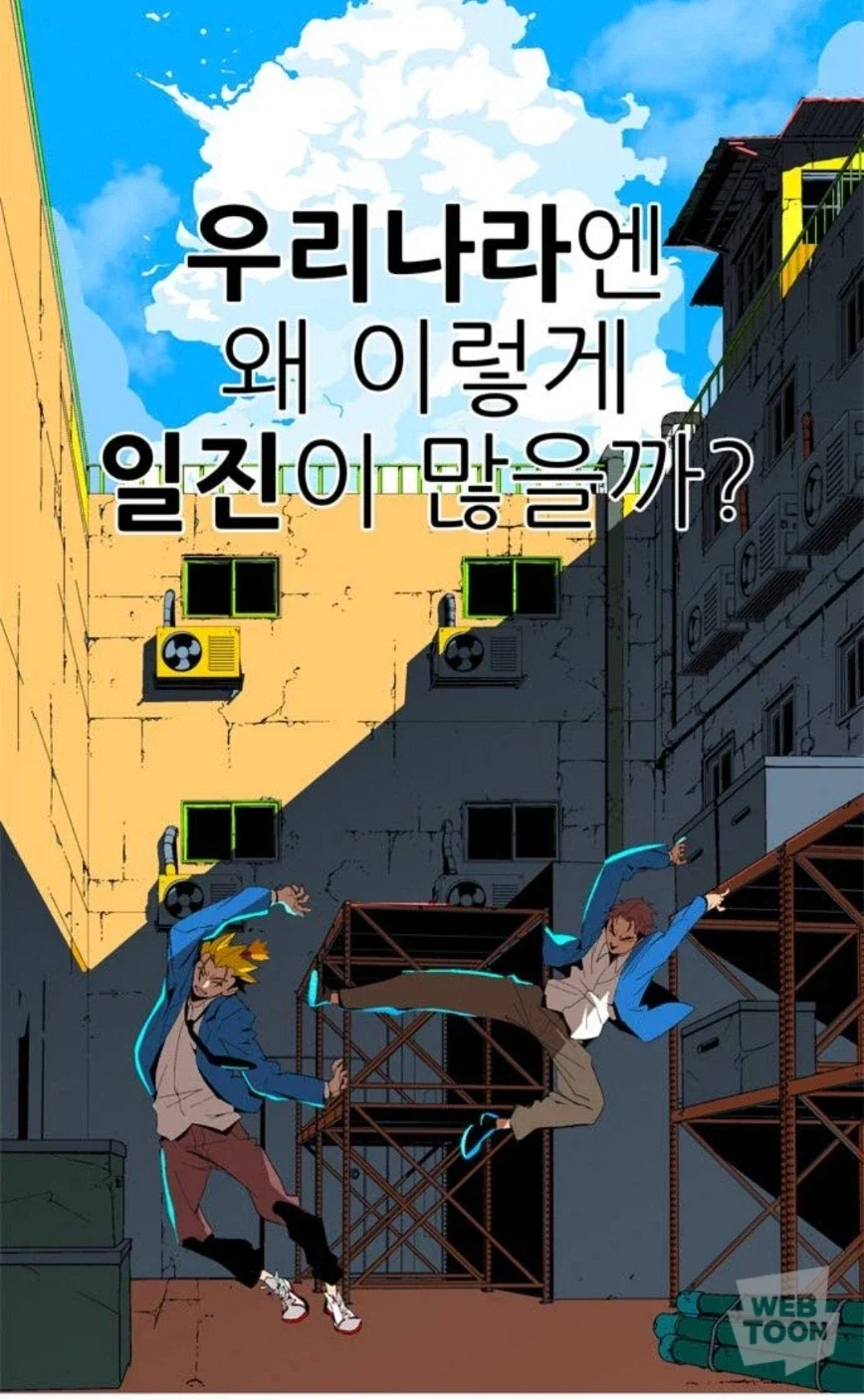 개인적으로 음흉하다, 냉혹하다는 편견이 생기기 시작하는 관상 이미지 3