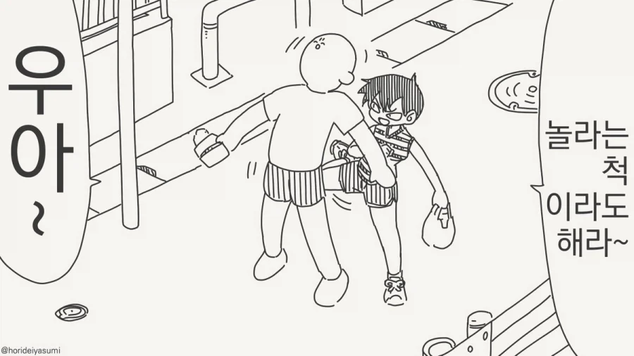 고백하는 만화.manhwa_4.webp