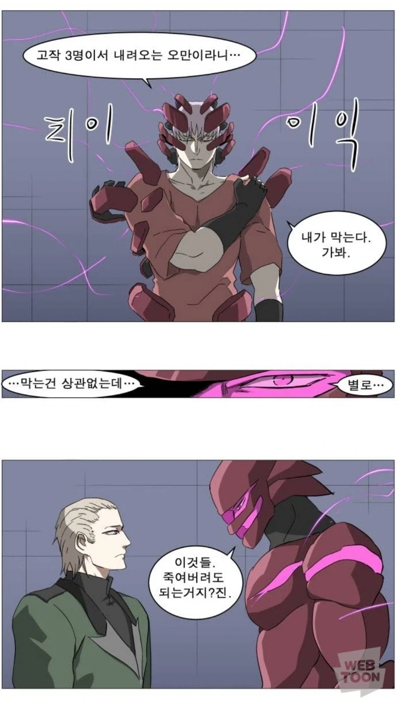 아줌마는 파문 전사 대표 이미지
