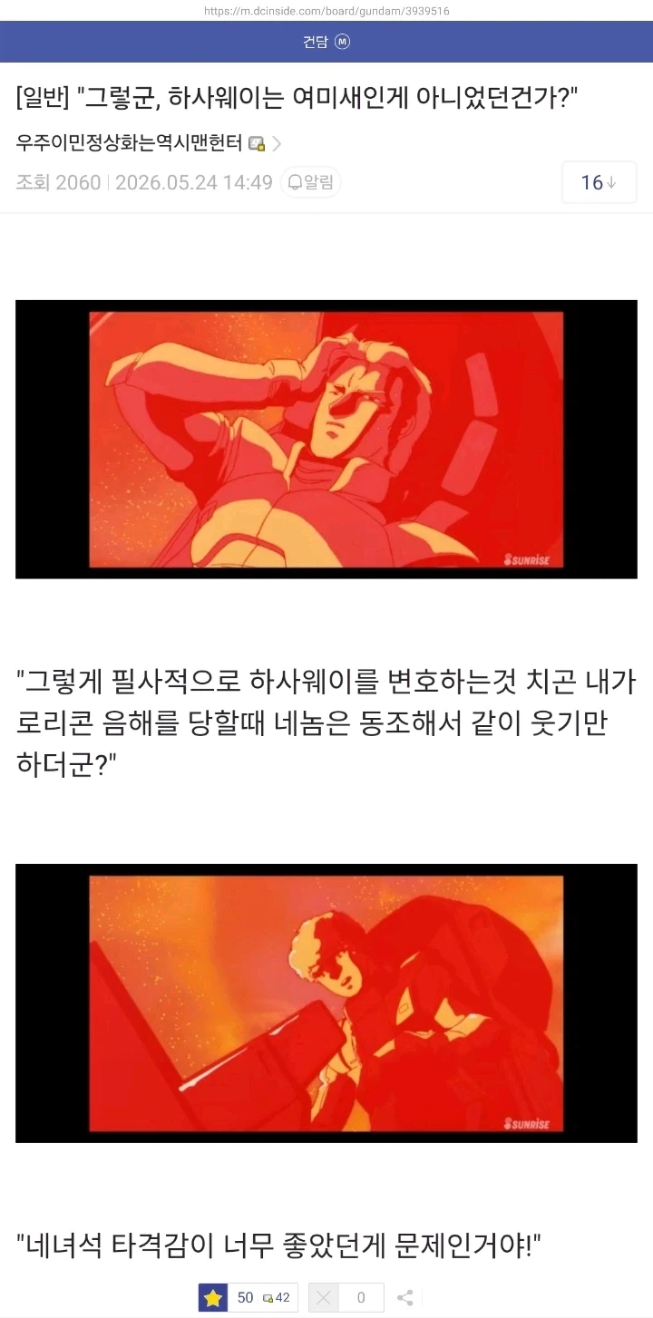 혼자 빵먹으려는데 여사친 왔음.manga 이미지 3