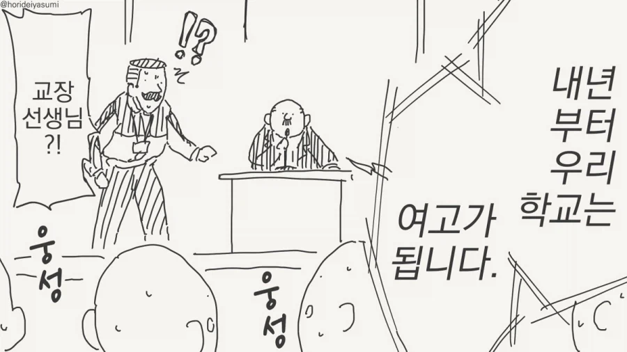 배불뚝이아저씨한테 매수당한 매수가키.manhwa 이미지 4