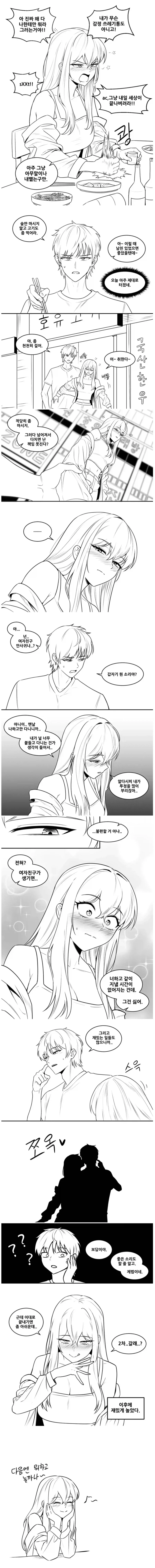 피폐)자동인형 메이드 보모manga 대표 이미지