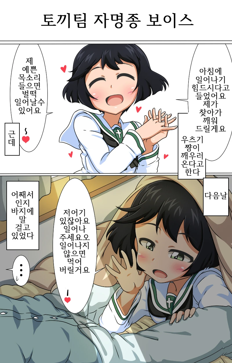 오니짱에게 여자친구를 찾아주는 만화 이미지 2