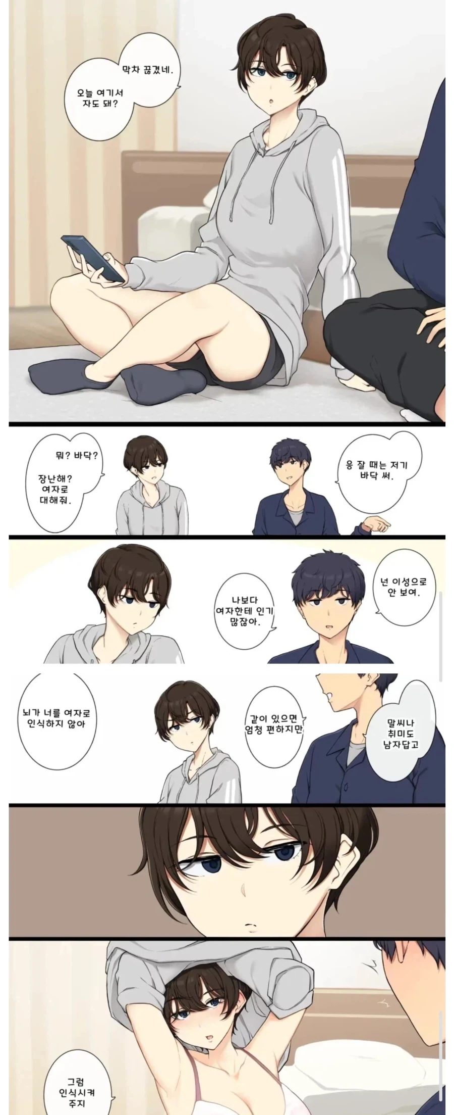 드래곤볼) 손오반 할아버지가 대인배인 이유 이미지 2