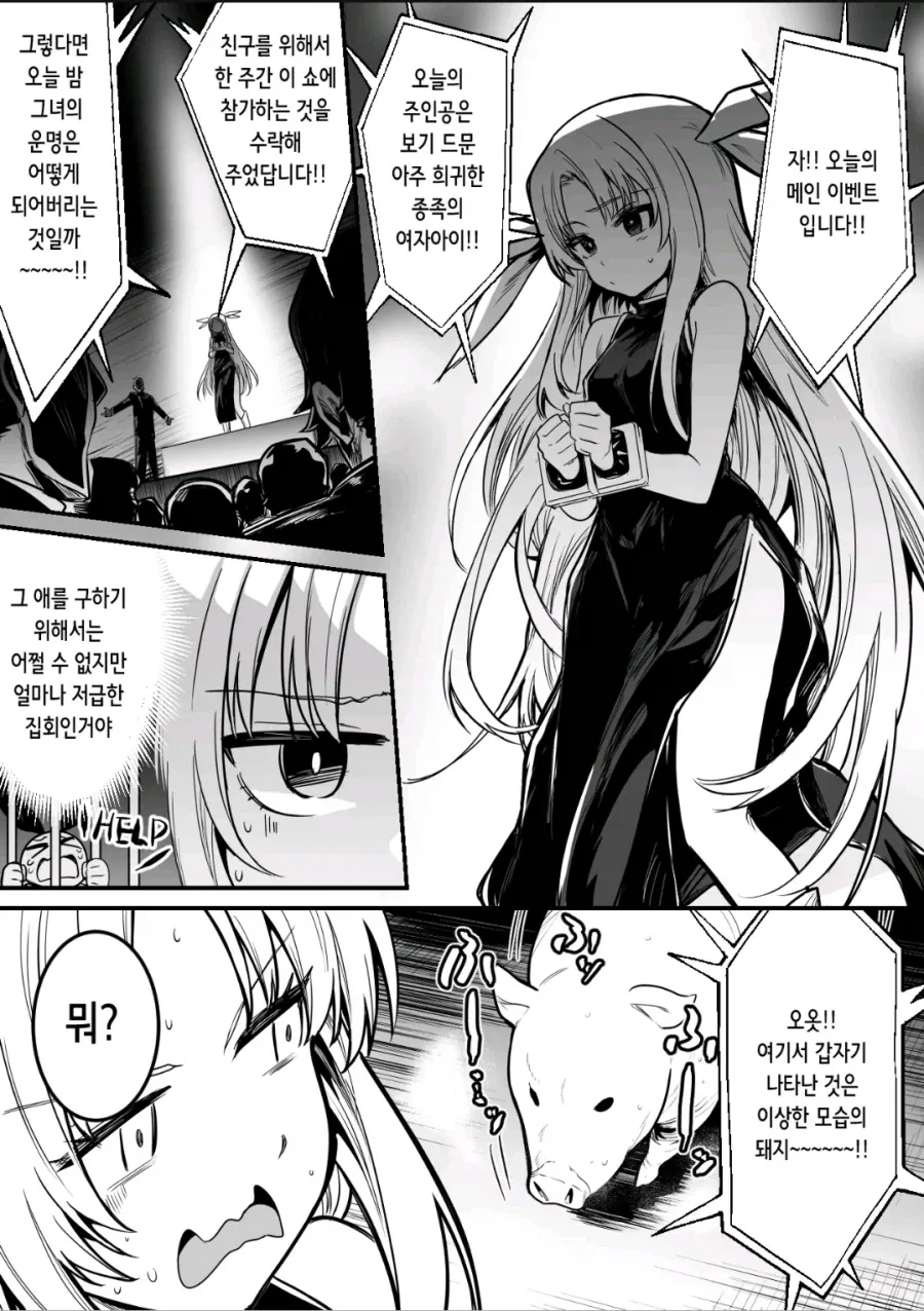 누나랑 같이 목욕하는 만화 이미지 3