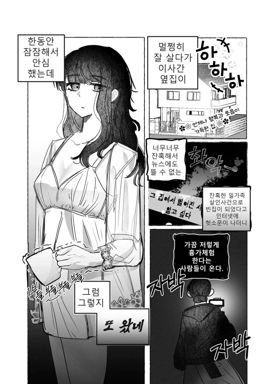 [번역] 예전에 번역했던 또 다른 만화 대표 이미지