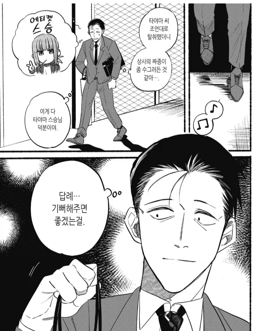 가슴 작다고 차인 여학생에게 다가가는 남학생 만화 이미지 2