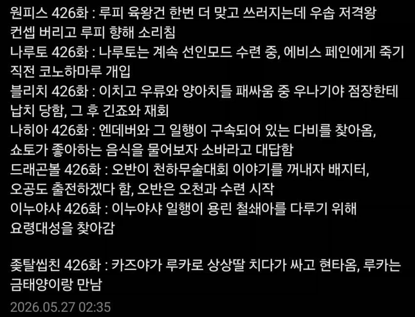 괴물이야기) 서로한테 운 좋았던 거 대표 이미지