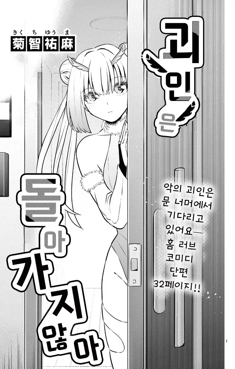 내연녀의 내연남을 소송하고 싶다는 만화 대표 이미지