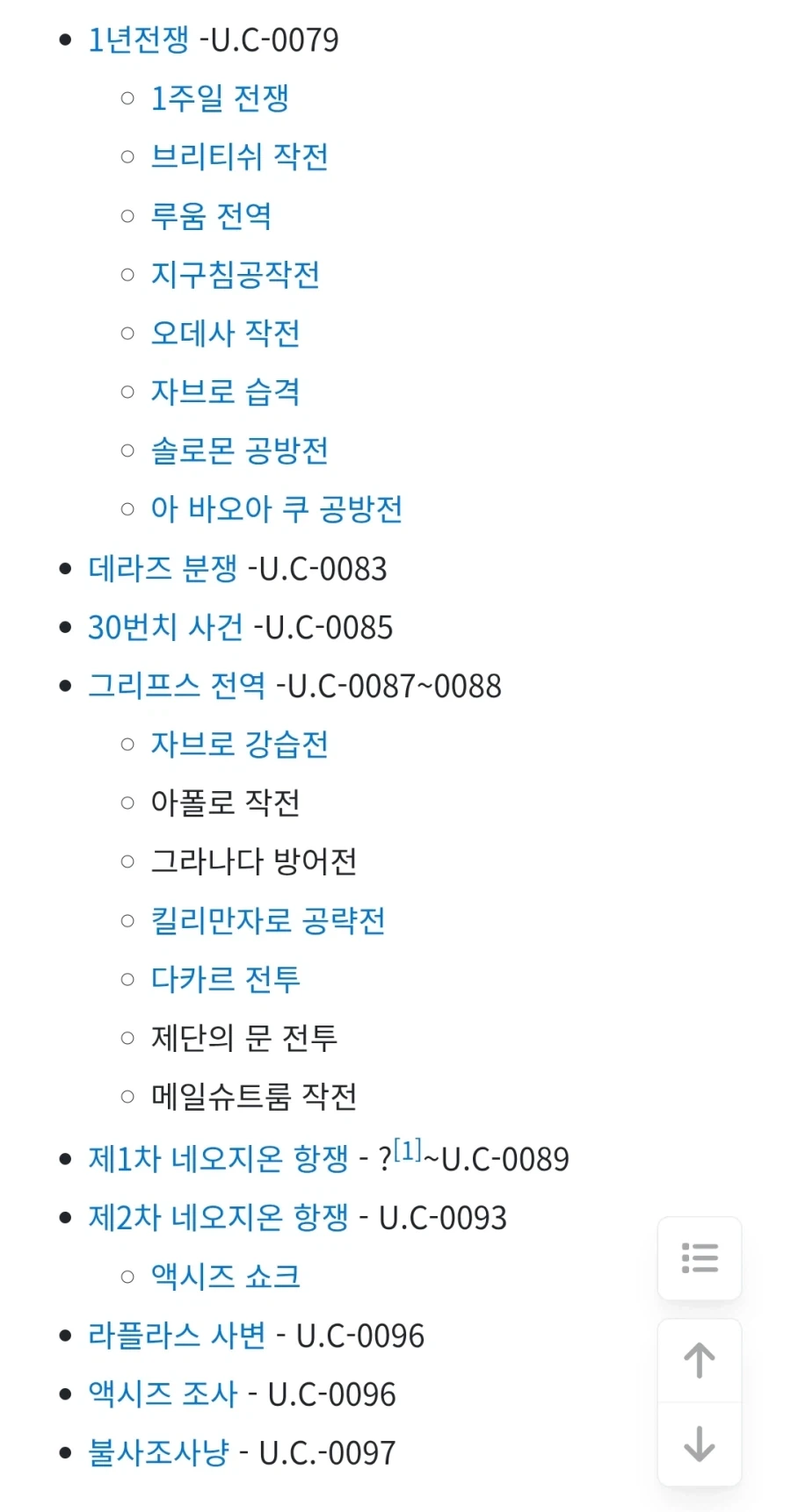 순수하게 더워하는 공주님 이미지 2