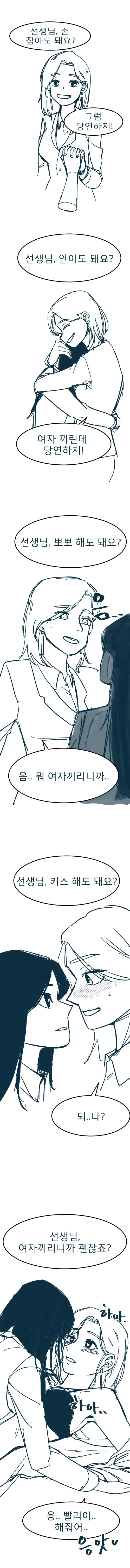 동급생에게 협박당하는.MANGA 이미지 2