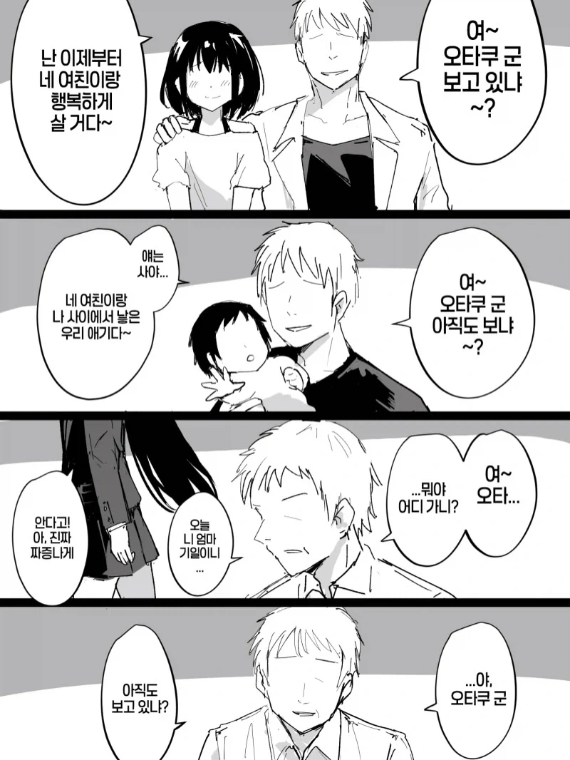 소꿉친구를 NTR당할 뻔한.manga 이미지 5