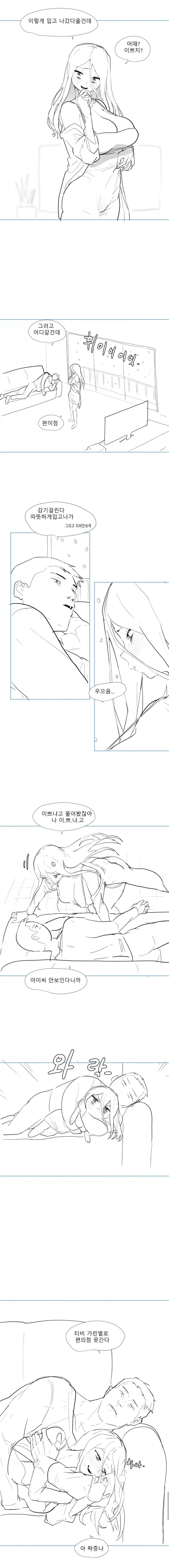 트릭컬) 로네가 돈까스 먹는.manwha 대표 이미지