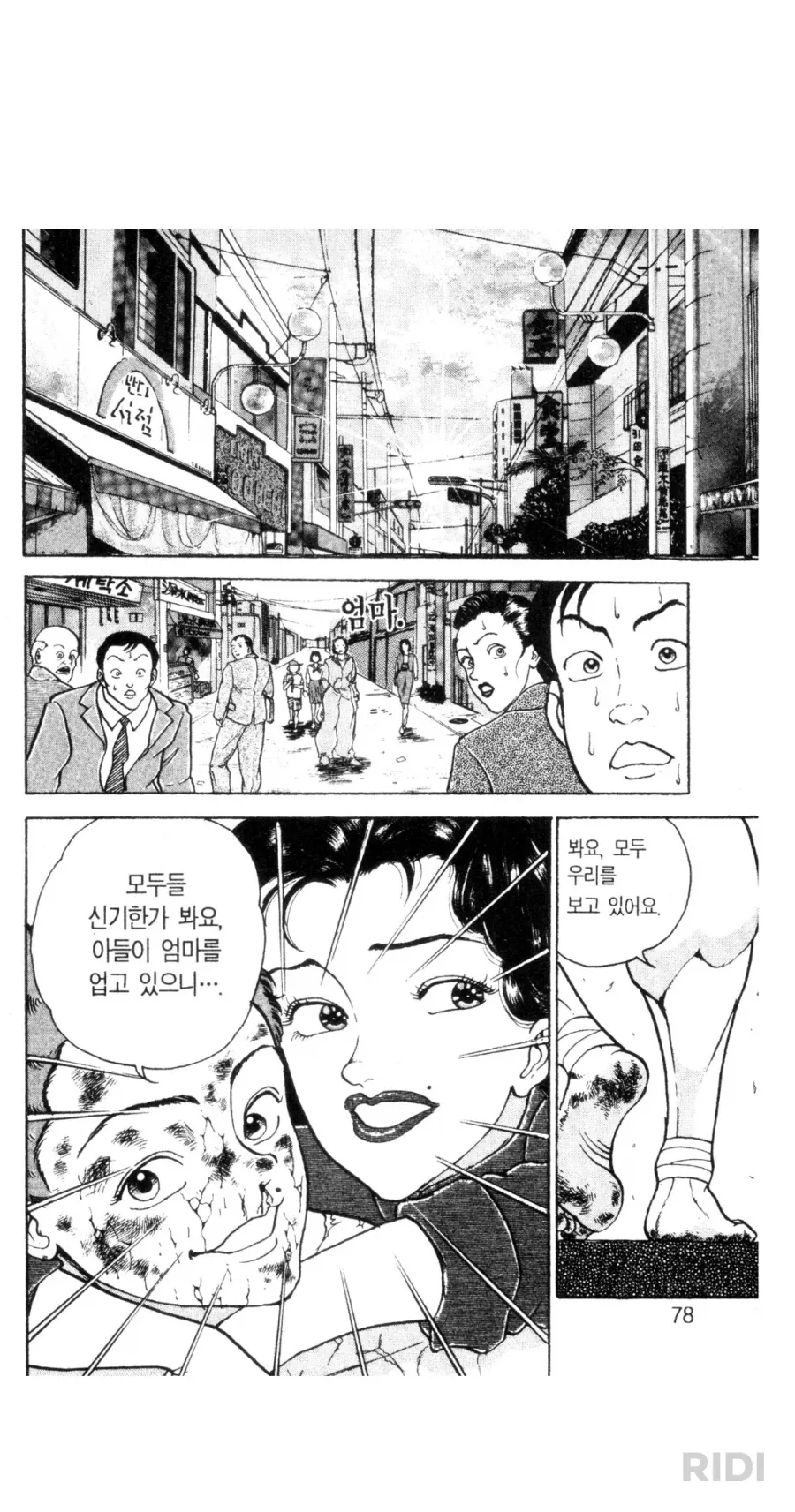 오크 기술을 연구하는 워해머 기계교 사제 만화.JPG 대표 이미지