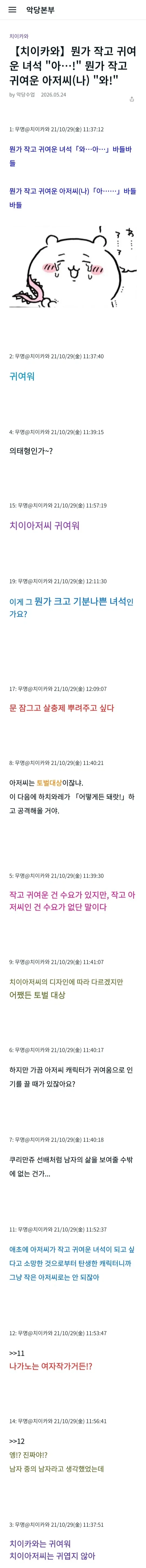 소꿉친구를 NTR당할 뻔한.manga 대표 이미지